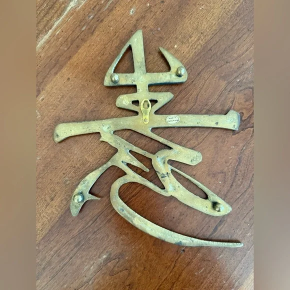 Vintage Solid Brass Chinese Character Long Life Trivet Hanging - Picture 3 of 6